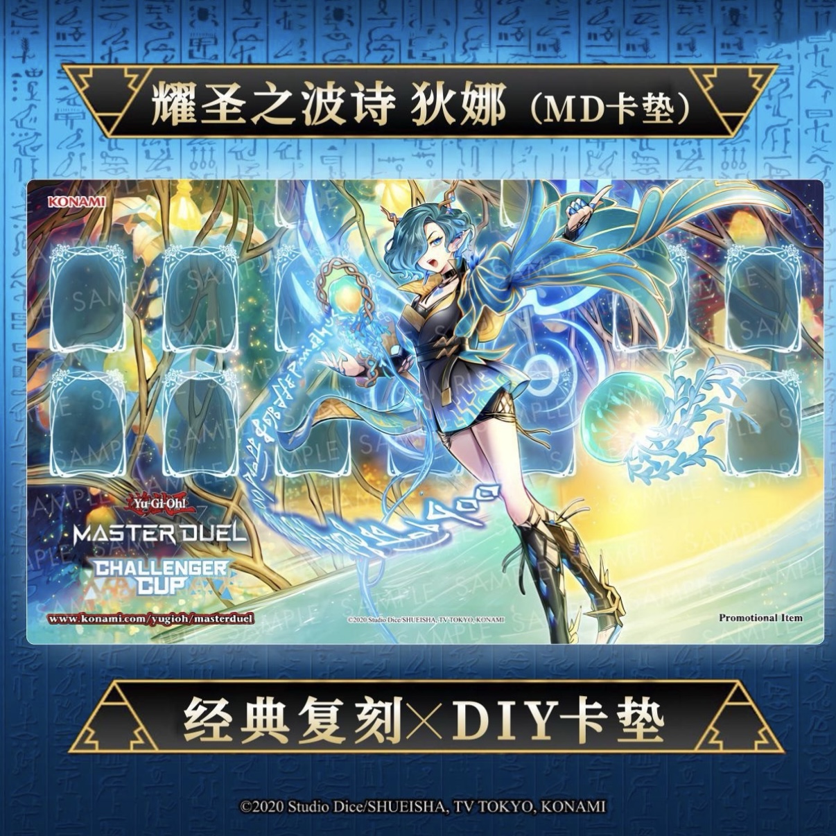 Board Game Gi - 600x350mm Yu-Gi-Oh! Elfnote Tinia Theme Trading