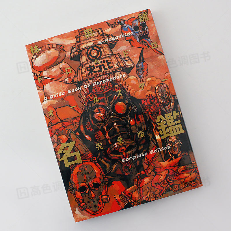 Board Game Is - Japanese Original Exotic Monster And Demon