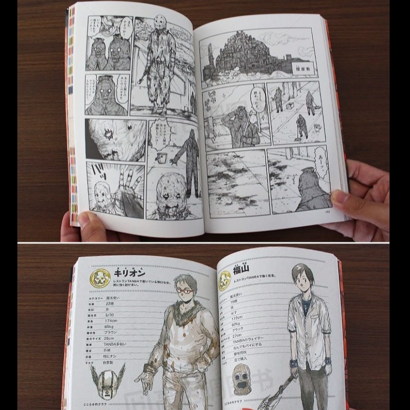 Japanese Original Exotic Monst - Board Game Is บทวิจารณ์และราคา