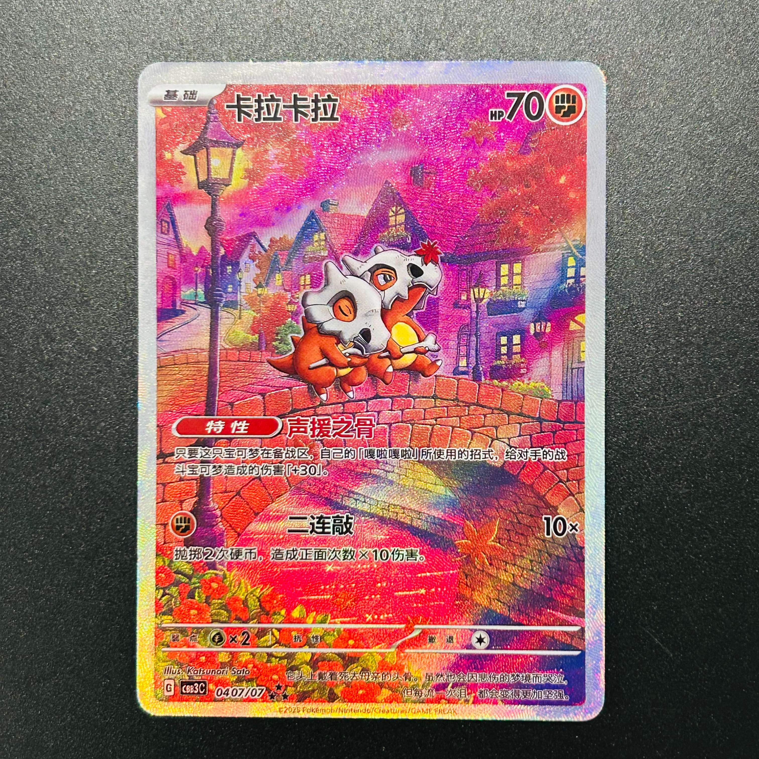 Pokemon Cubone 040/07 Chinese  - Board Game Anime บทวิจารณ์และราคา