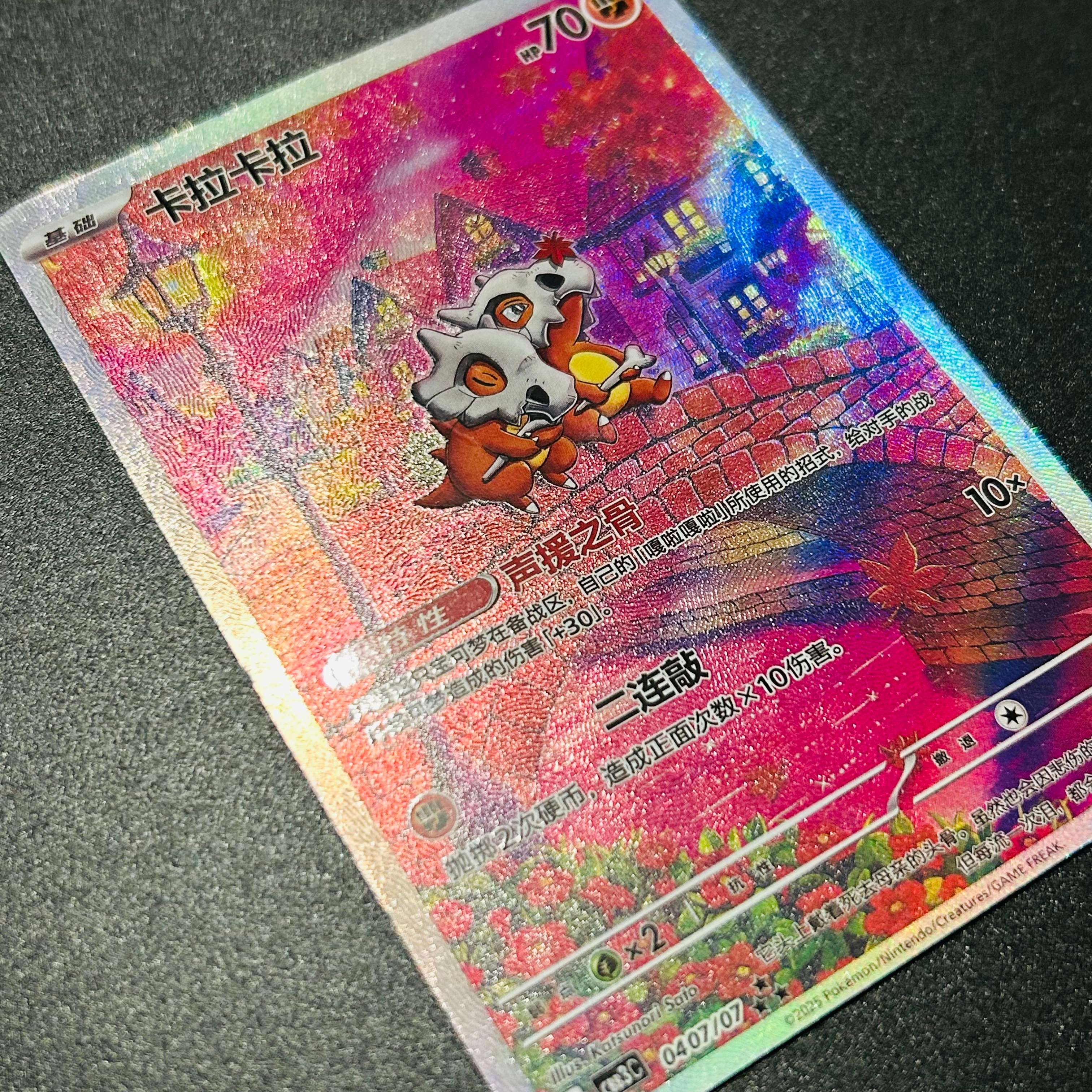 Pokemon Cubone 040/07 Chinese  - Board Game Anime บทวิจารณ์และราคา