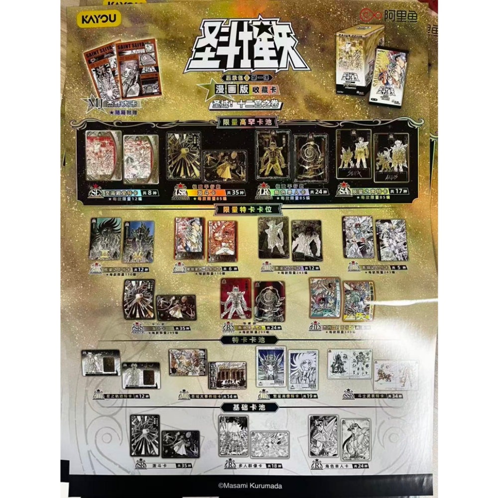 Kayou Saint Seiya Manga Editio - Board Game Zoo บทวิจารณ์และราคา