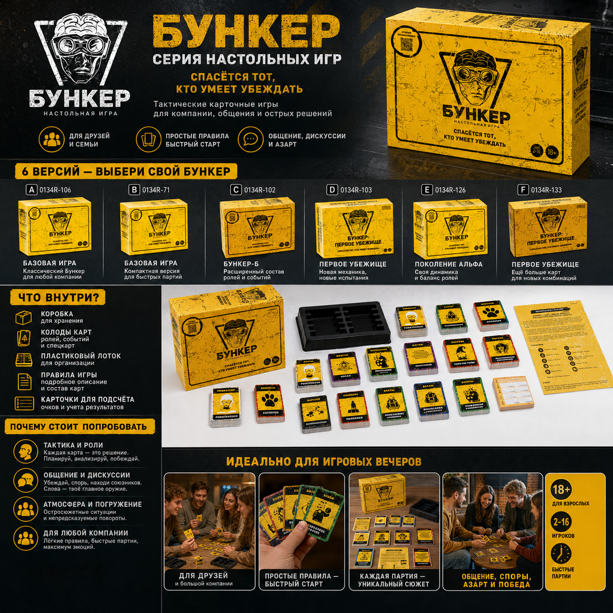 Bunker Survival Board Game, St - Board Game Survive The Island บทวิจารณ์และราคา